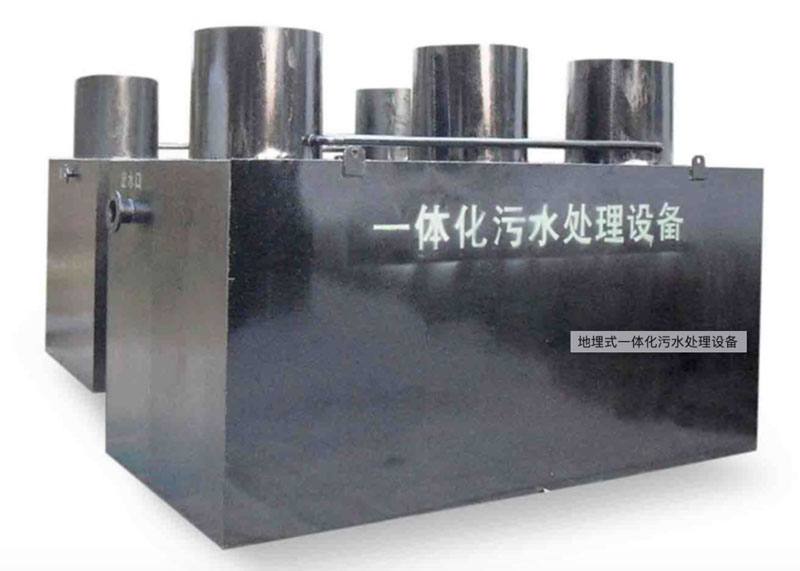 地埋式一體化設(shè)備怎么樣？