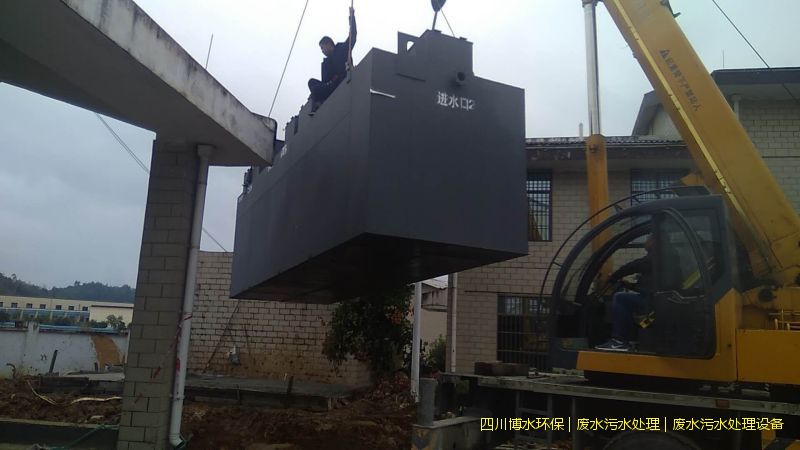 樂山處理廢水設(shè)施廠家